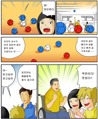 Cartoon Image