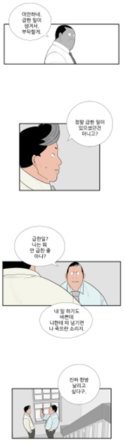 Cartoon Image