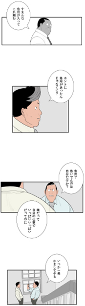 Cartoon Image